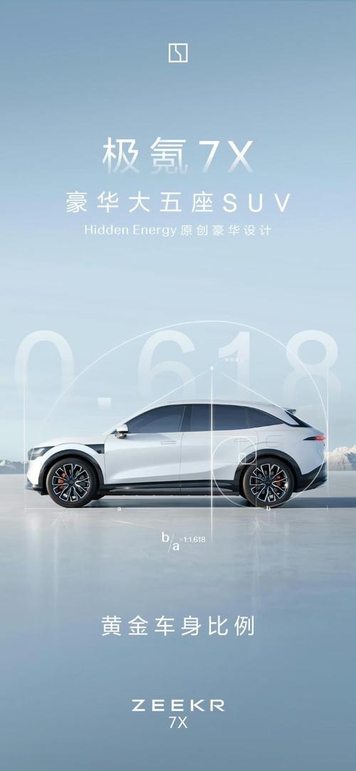 东莞东坑镇欧浩耀企业管理咨询雪佛兰的品牌故事与传播，极氪X紧凑型SUV的时尚与科技